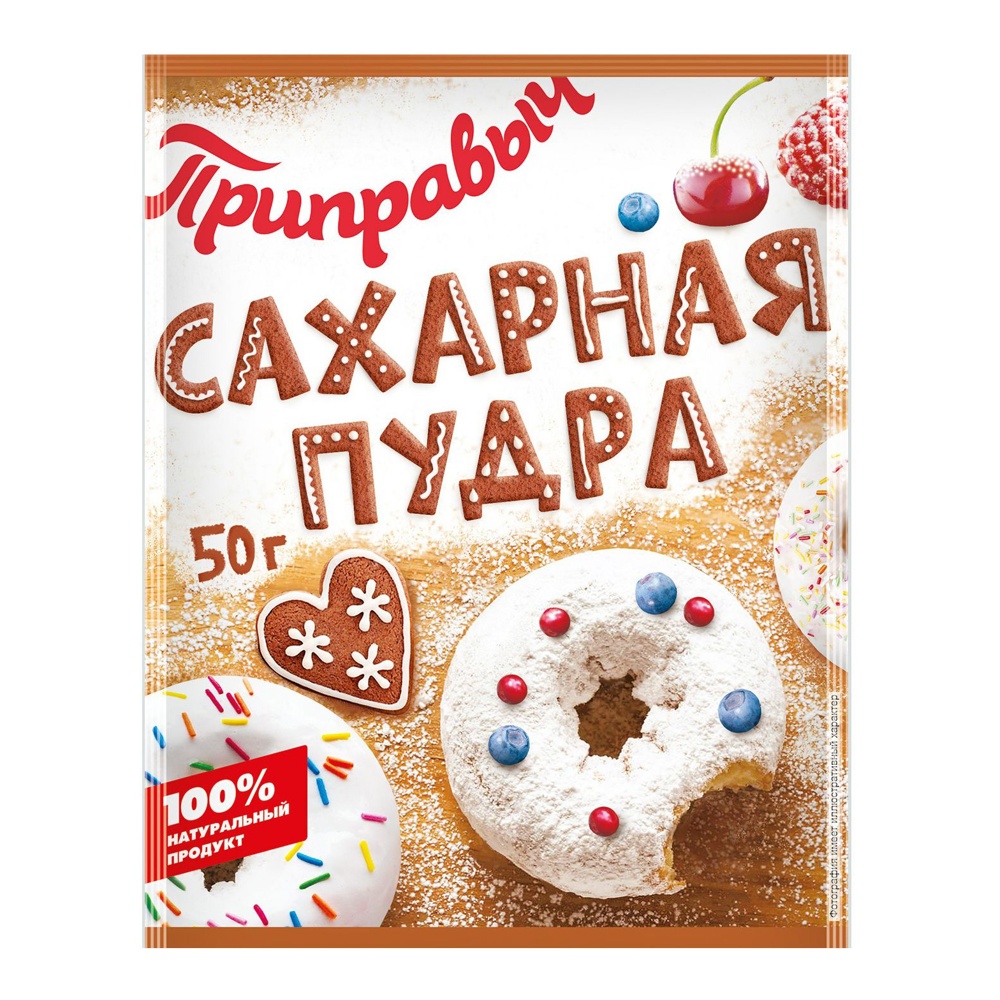 Сахарная пудра Приправыч 50г