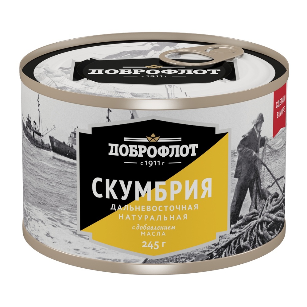 Скумбрия Доброфлот дальневосточная натуральная 245г