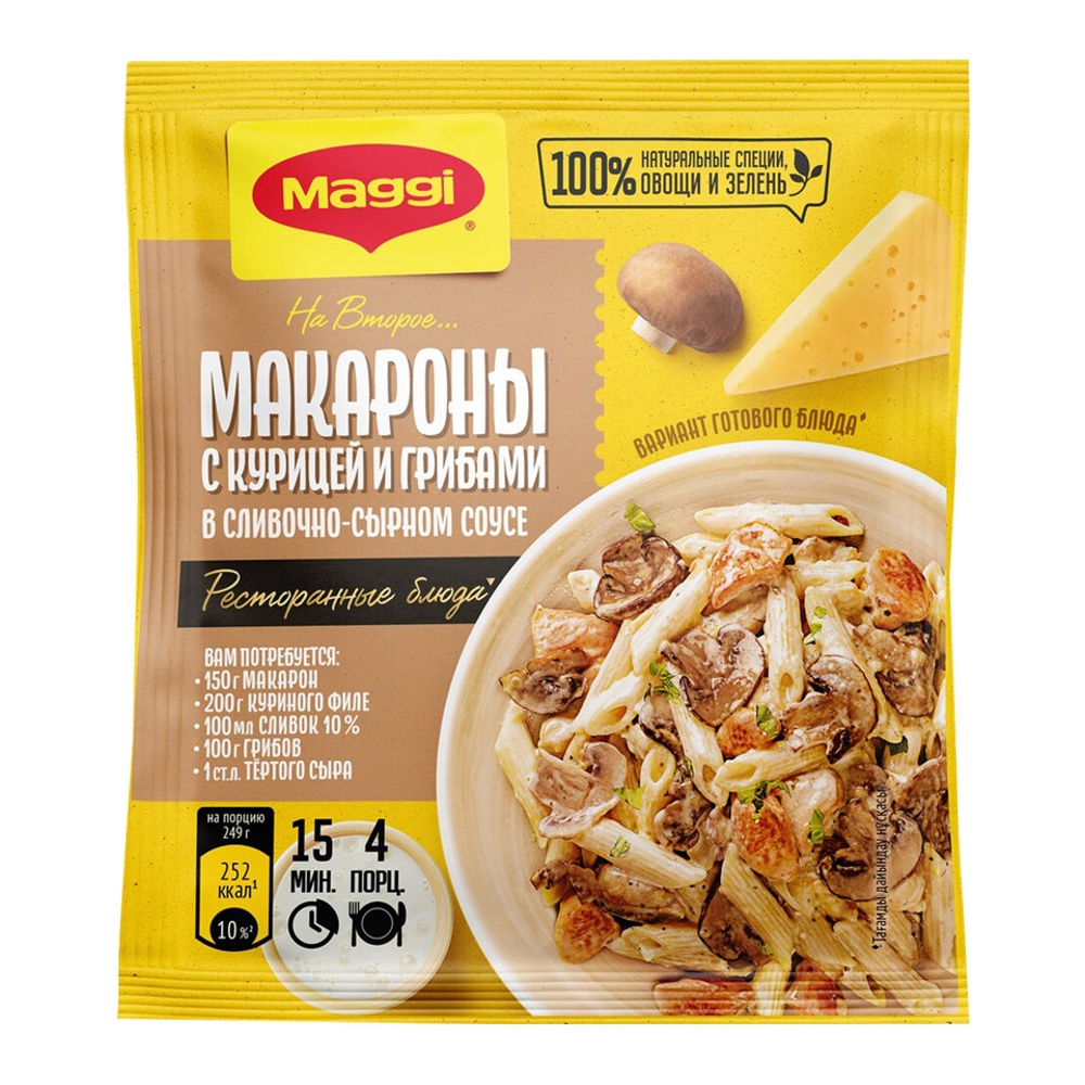 Смесь Магги На второе д/макарон в сливочно-сырном соусе с курицей и грибами 30г