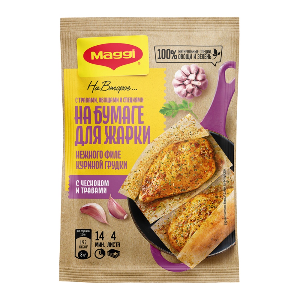 Смесь Магги На второе для нежного филе куриной грудки с чесноком и травами 30,6г