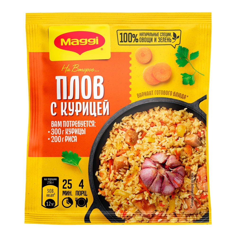 Смесь Магги На второе для плова с курицей 24г