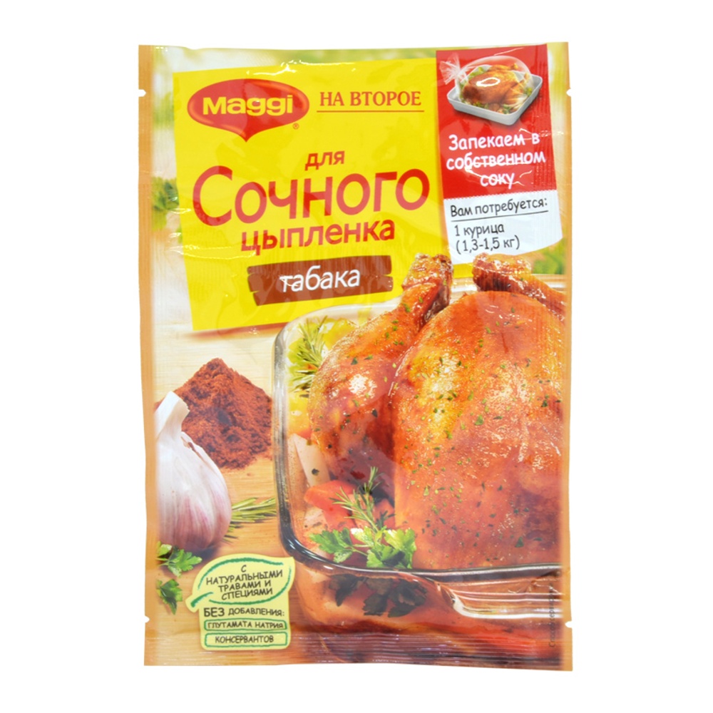 Смесь Магги На второе для сочного цыпленка табака 47г