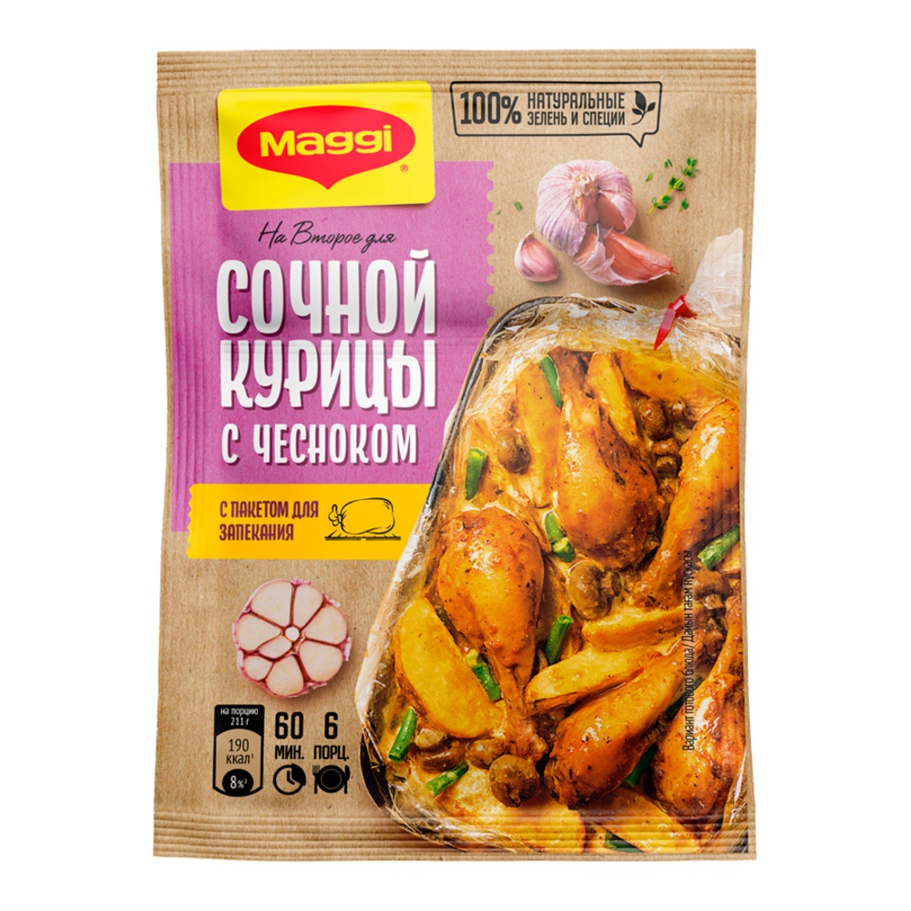 Смесь Магги На второе для сочной курицы с чесноком 38г