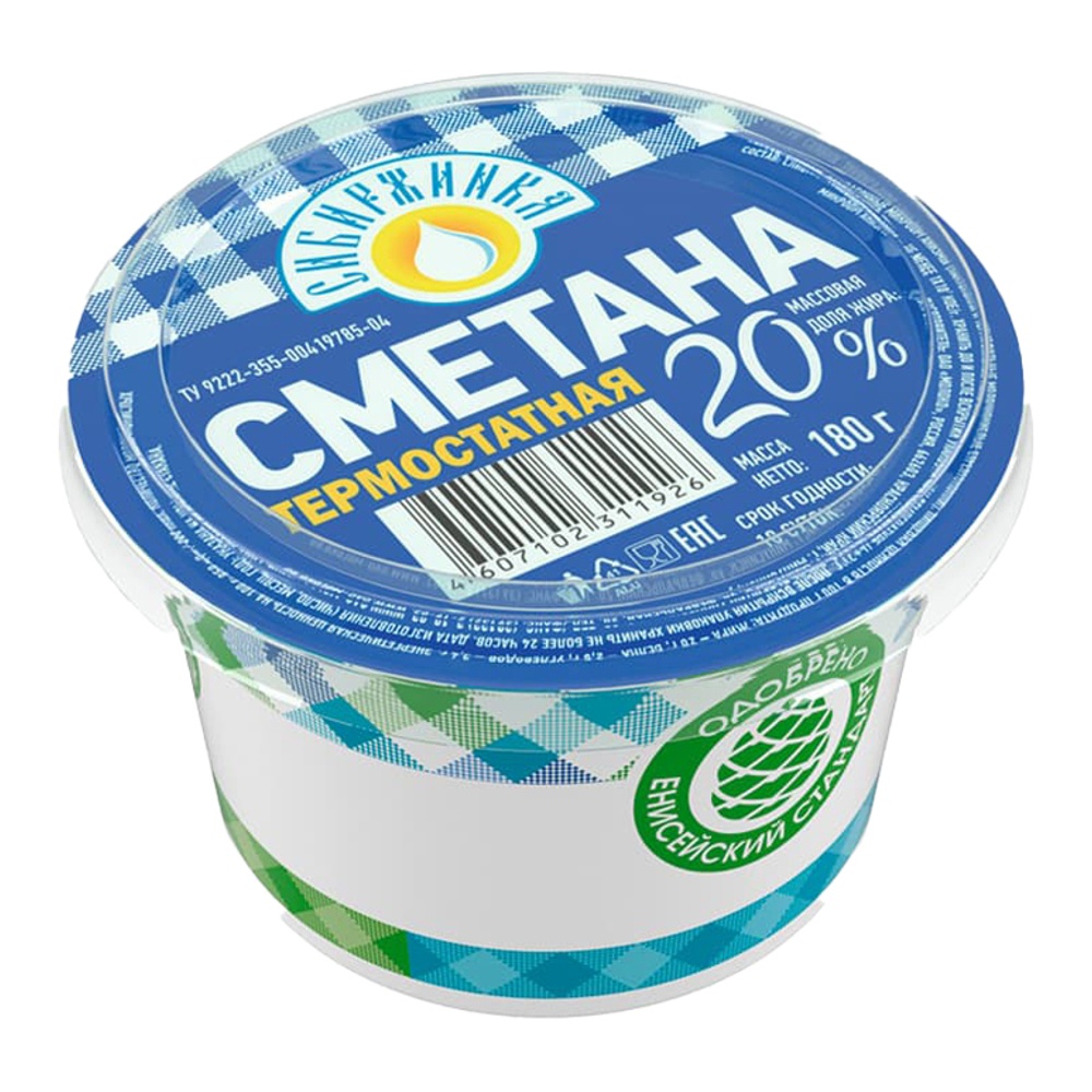 Сметана Сибиржинка 20% 180г