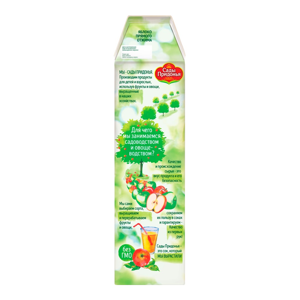 Сок Сады Придонья 1л Яблочный прямого отжима