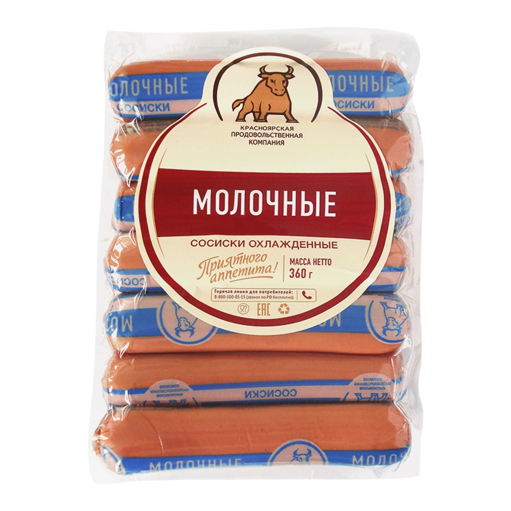 Сосиски Молочные 360г в/у СПК