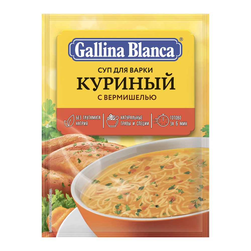 Суп Галина Бланка Куриный с вермишелью 62г