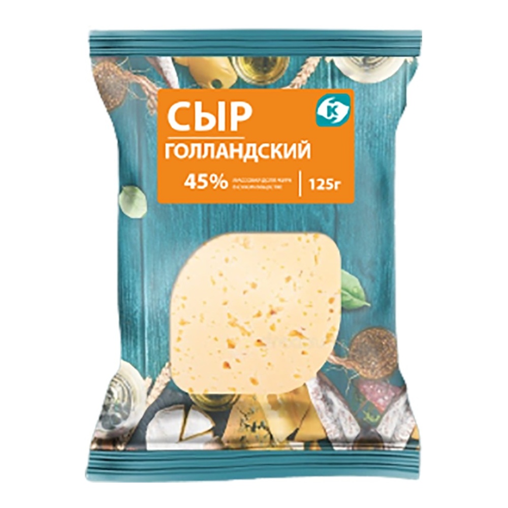 Сыр Голландский 45% 125г нарезка Командор