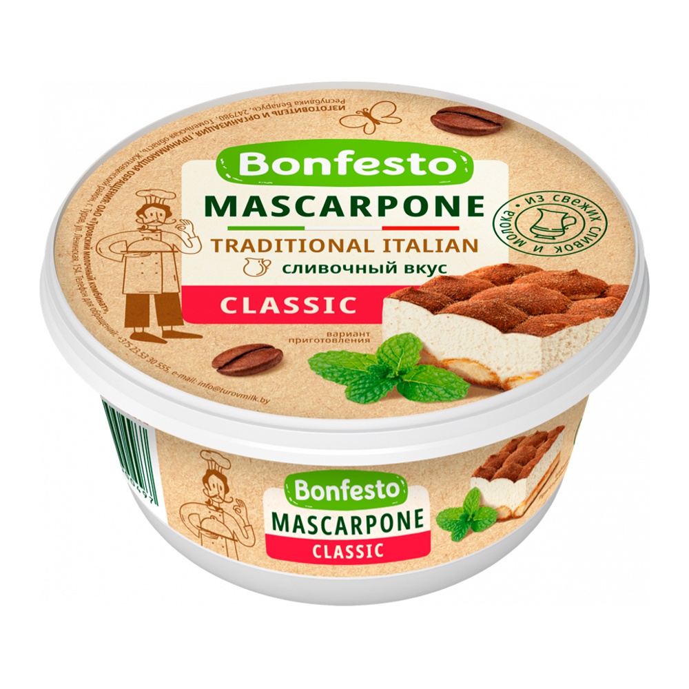 Сыр Маскарпоне Бонфесто 78% 250г