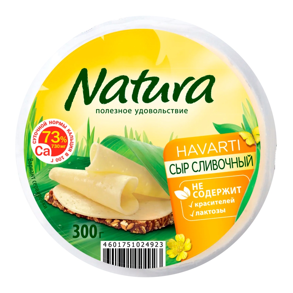 Сыр Натура Арла сливочный 45% 300г