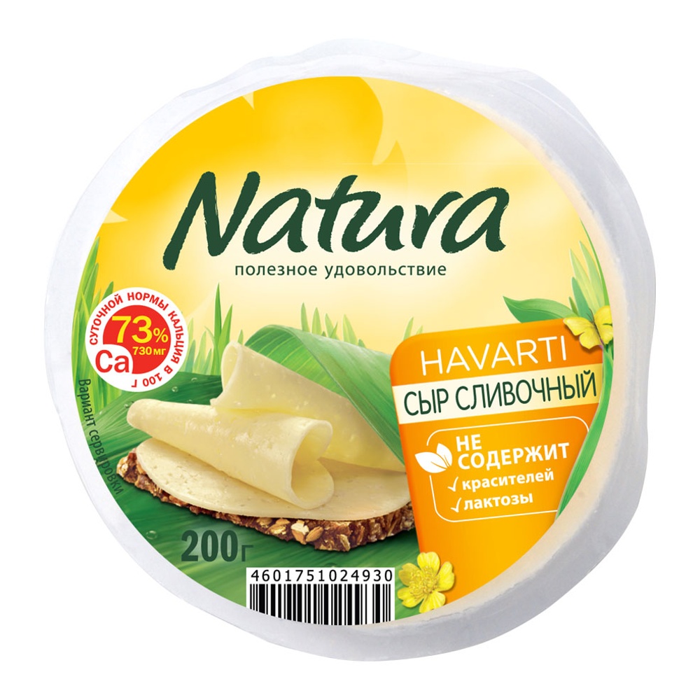 Сыр Натура Арла сливочный 45% 200г