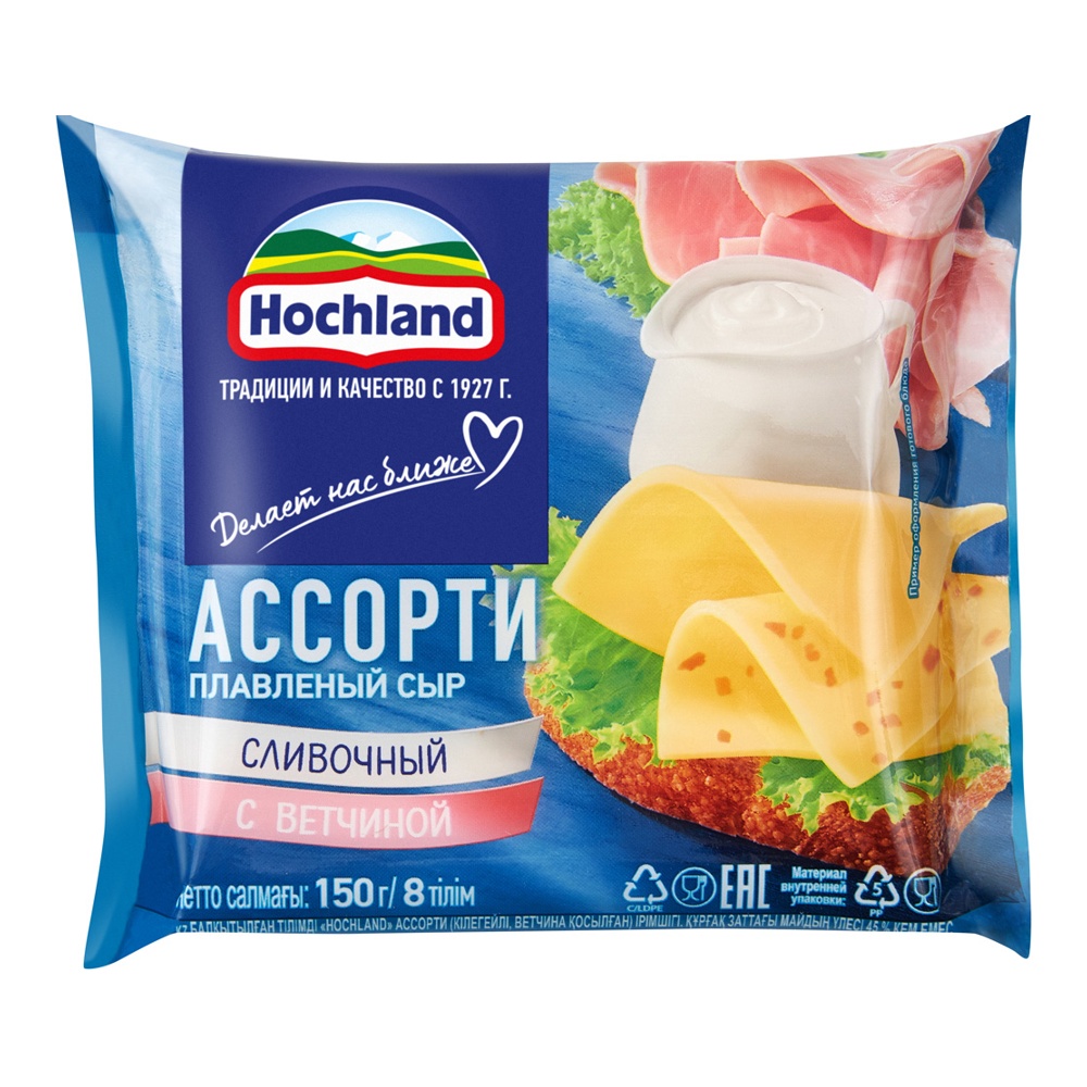Сыр Хохланд плавленый Ассорти 4 сливочных + 4 с ветчиной 45% 150г ломтики