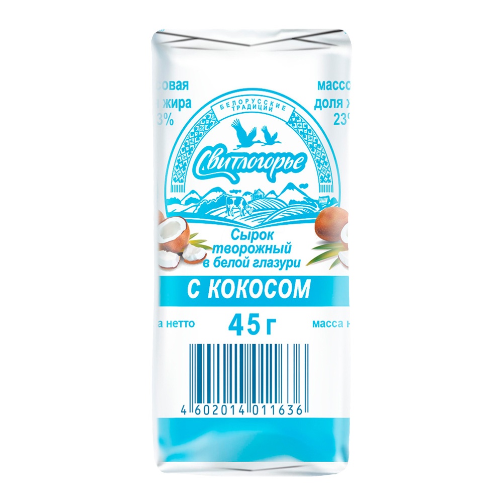 Сырок творожный глазир Свитлогорье 23% 45г с кокосовой стружкой в белой глазури