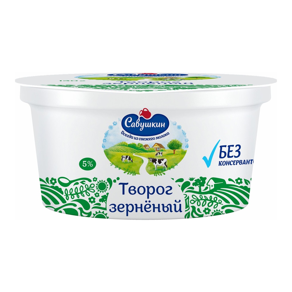 Творог Савушкин 101 зерно+сливки зерненый 5% 130г натуральный