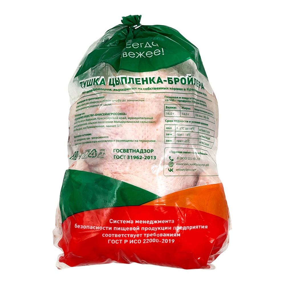 Цыпленок-бройлер 1кат потрошеный охлажденный вес Енисейский бройлер, пакет