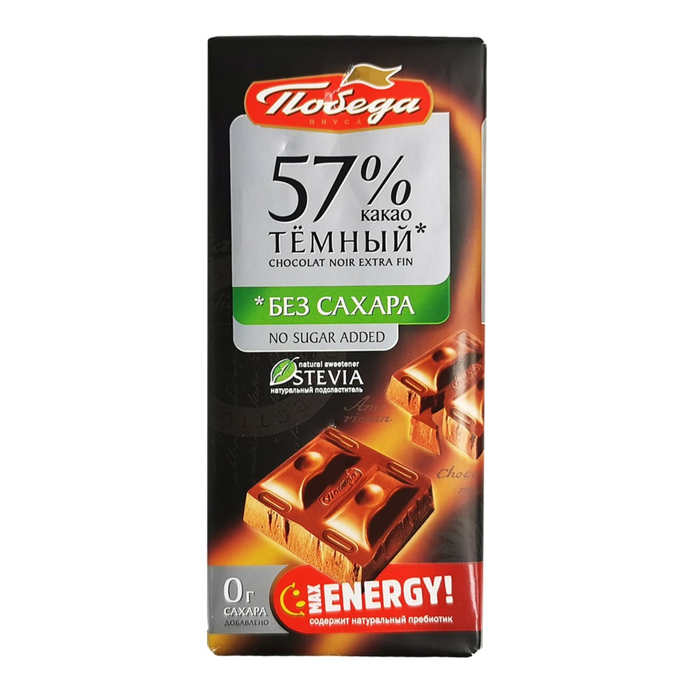 Шоколад без сахара Победа темный 57% какао 100г