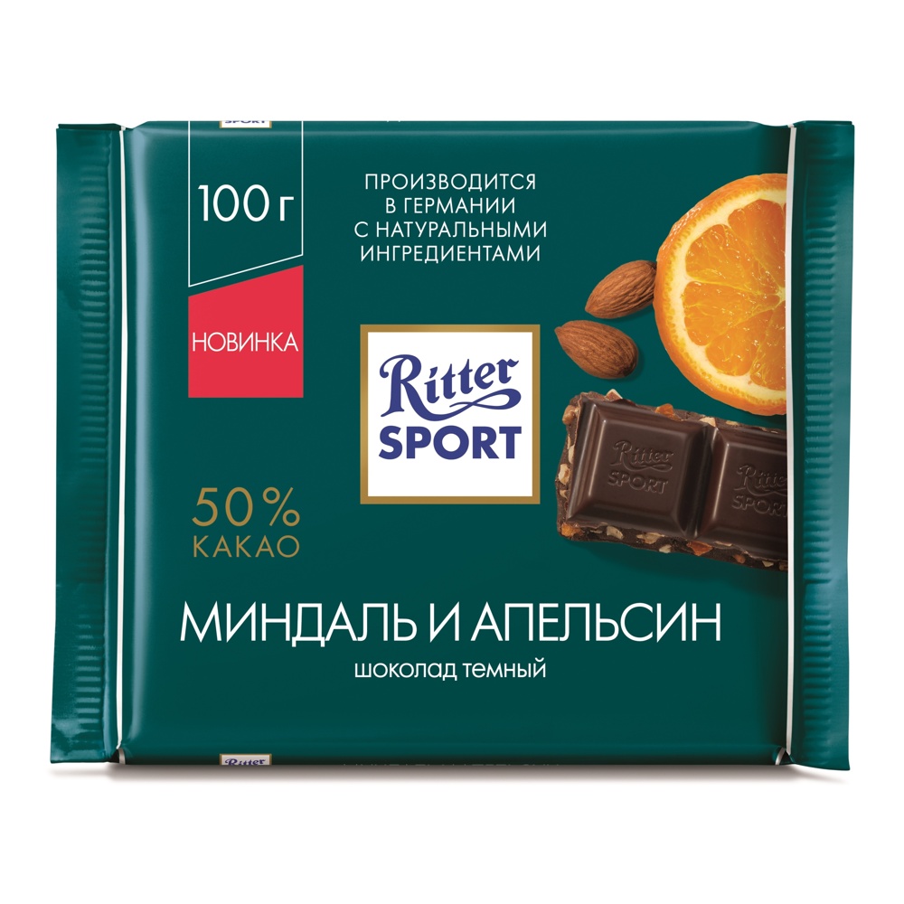 Шоколад Риттер Спорт темный с миндалем и апельсином 100г