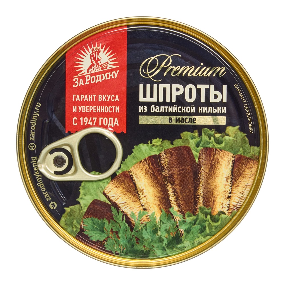 Шпроты За Родину из балтийской кильки в масле 160г ж/б ключ