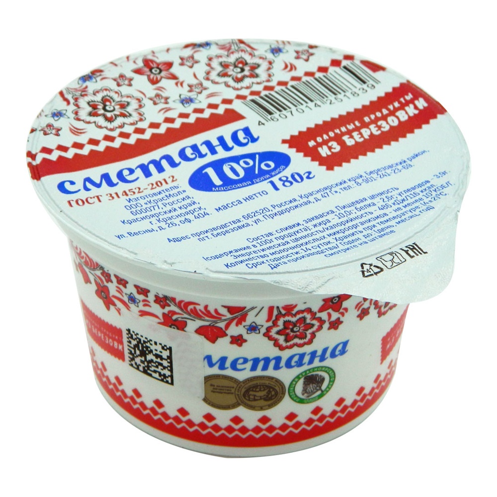 Сметана Из Березовки 10% 180г пл/ст; 6