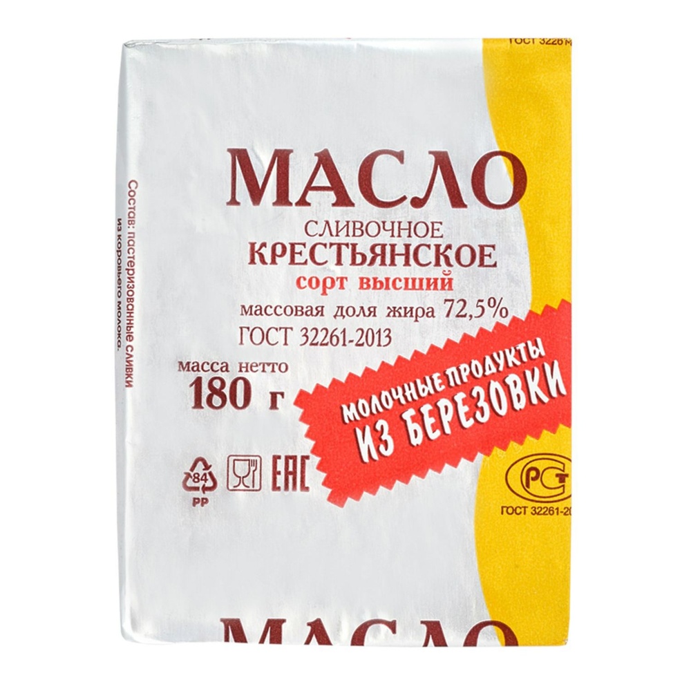 Масло Из Березовки сливочное 72,5% 180г в фольге; 10