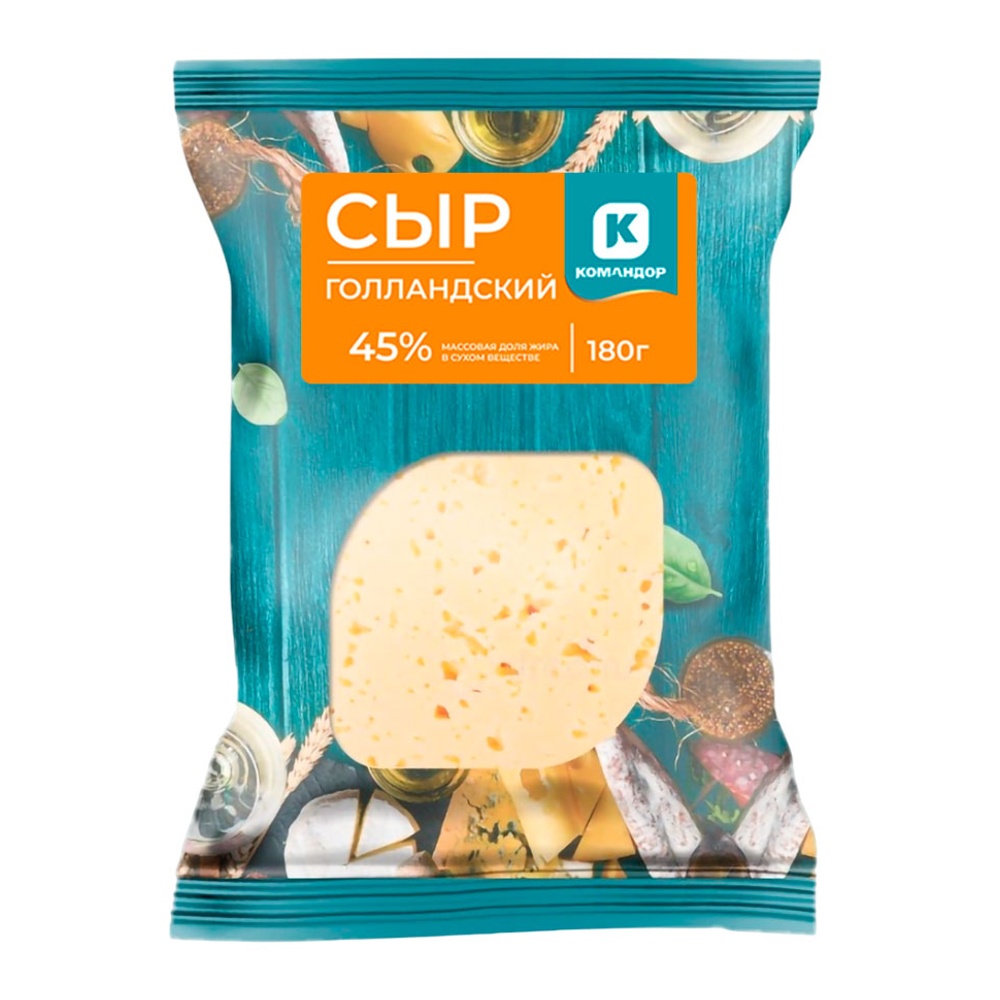 Сыр Голландский 45% 180г Командор