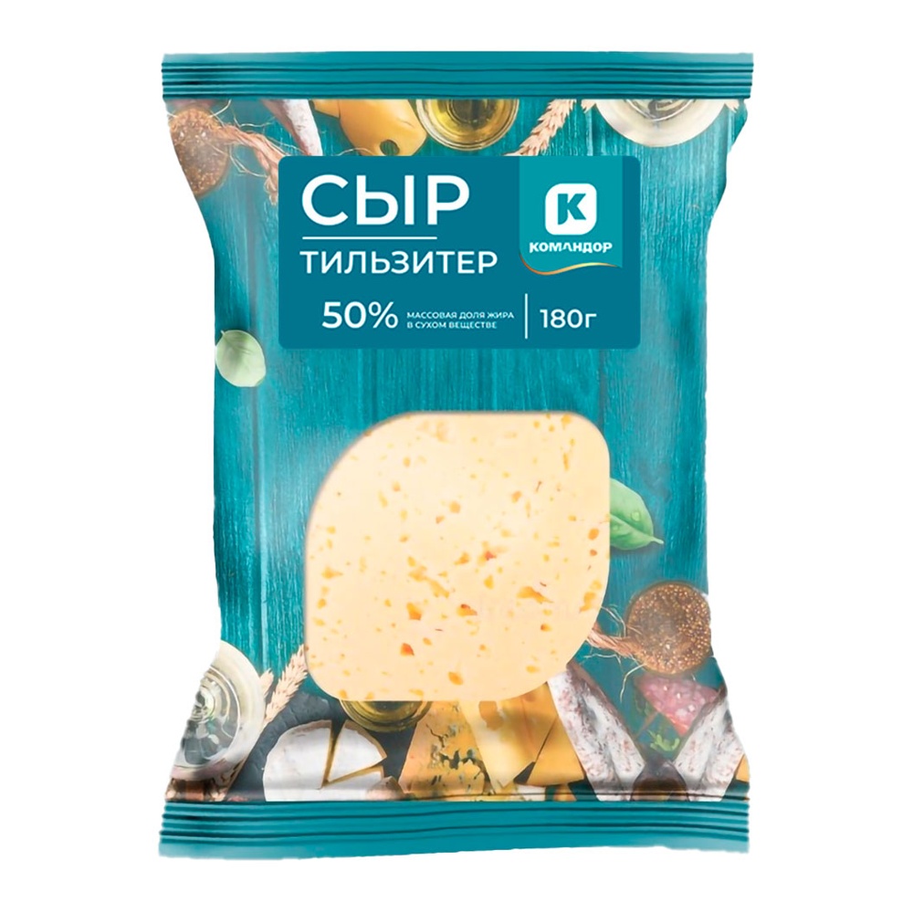 Сыр Тильзитер 50% 180г Командор