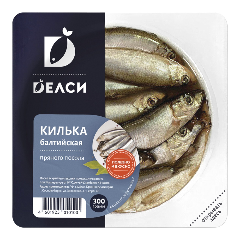 Килька Делси п/п 300г в/у; 5