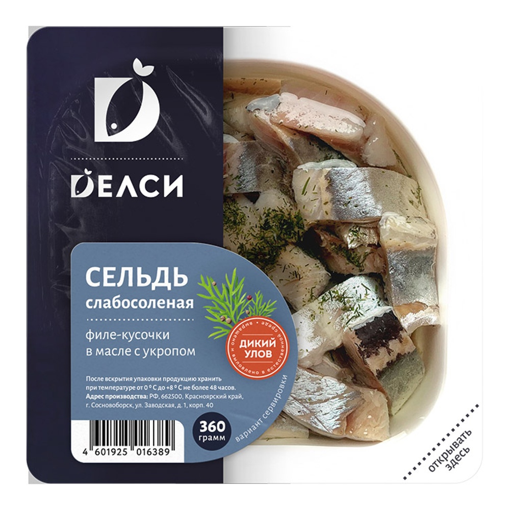Сельдь Делси филе-кусочки в масле с укропом 360г