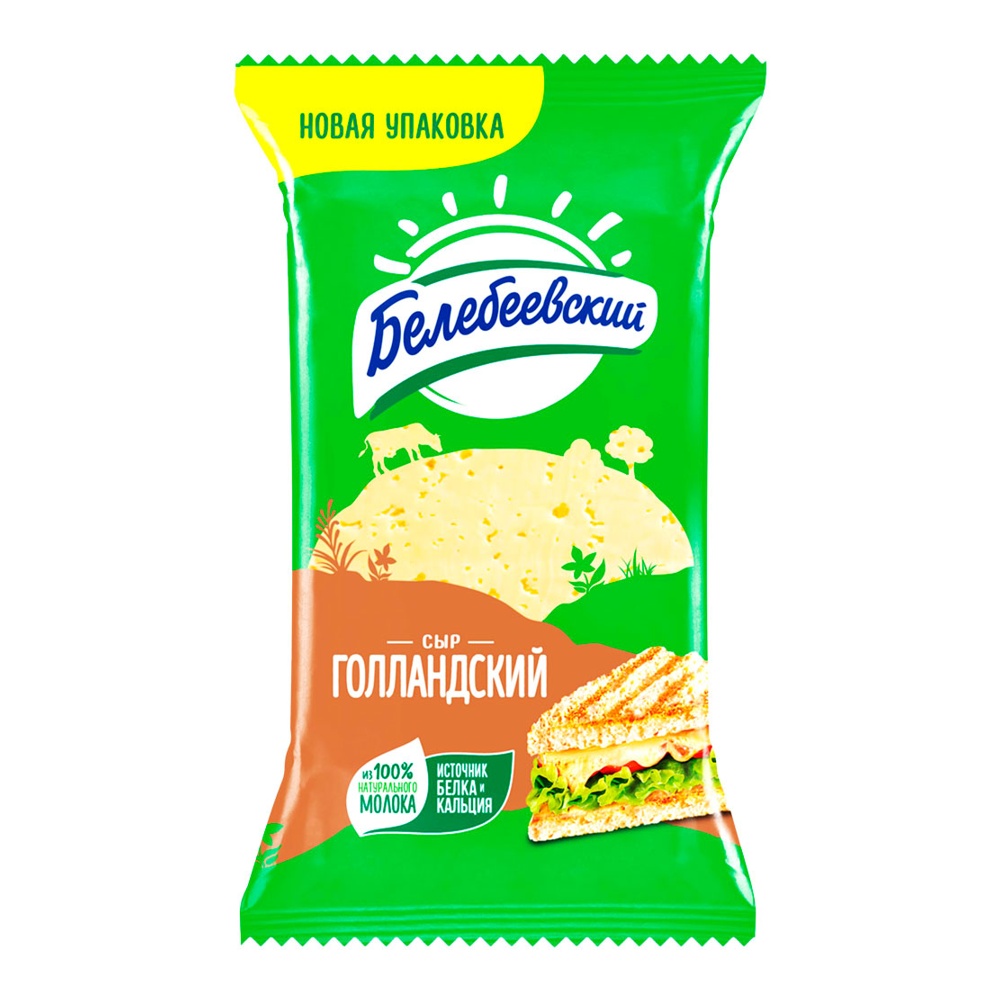 Сыр Голландский 45% 190г Белебеевский МК