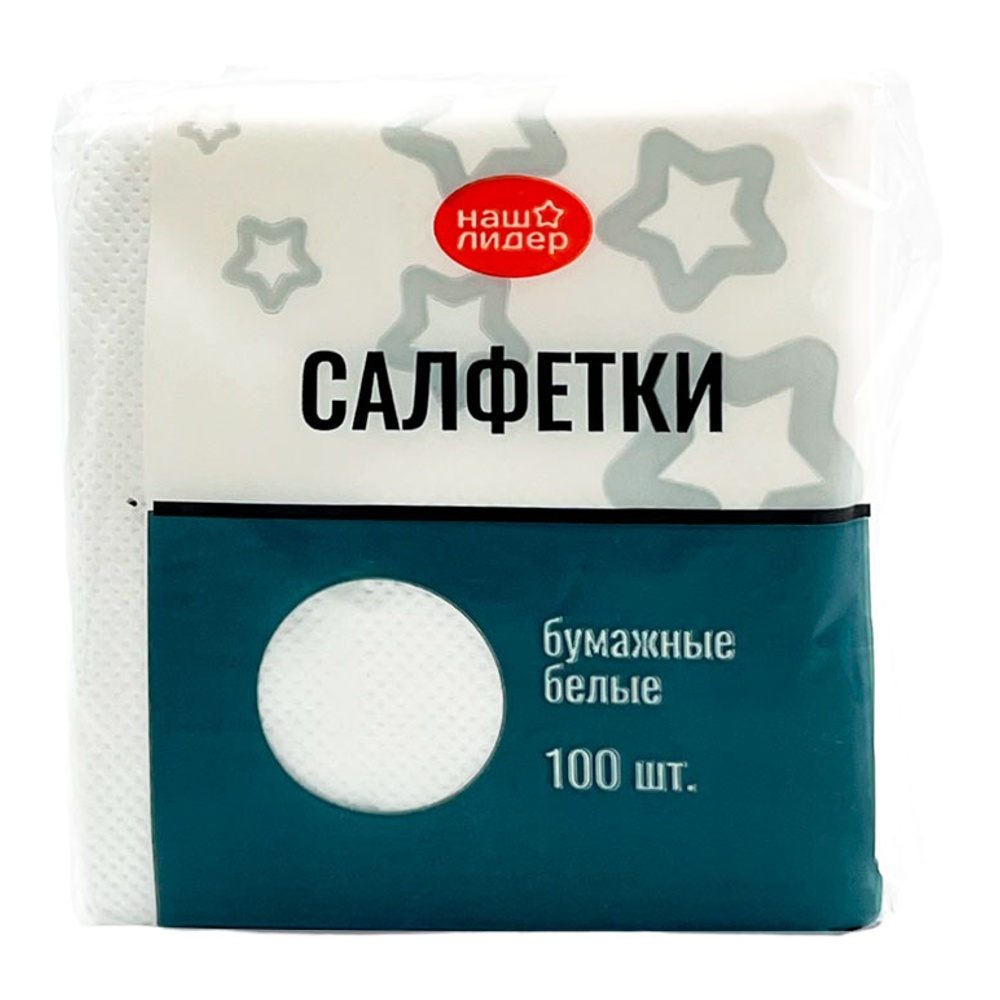 Салфетки Наш Лидер белые 23*23см 1сл 100шт