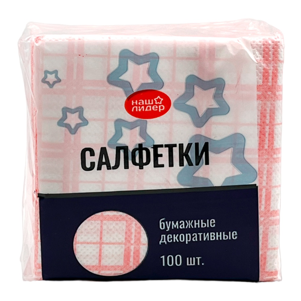 Салфетки Наш Лидер декоративные 23*23см 1сл 100шт