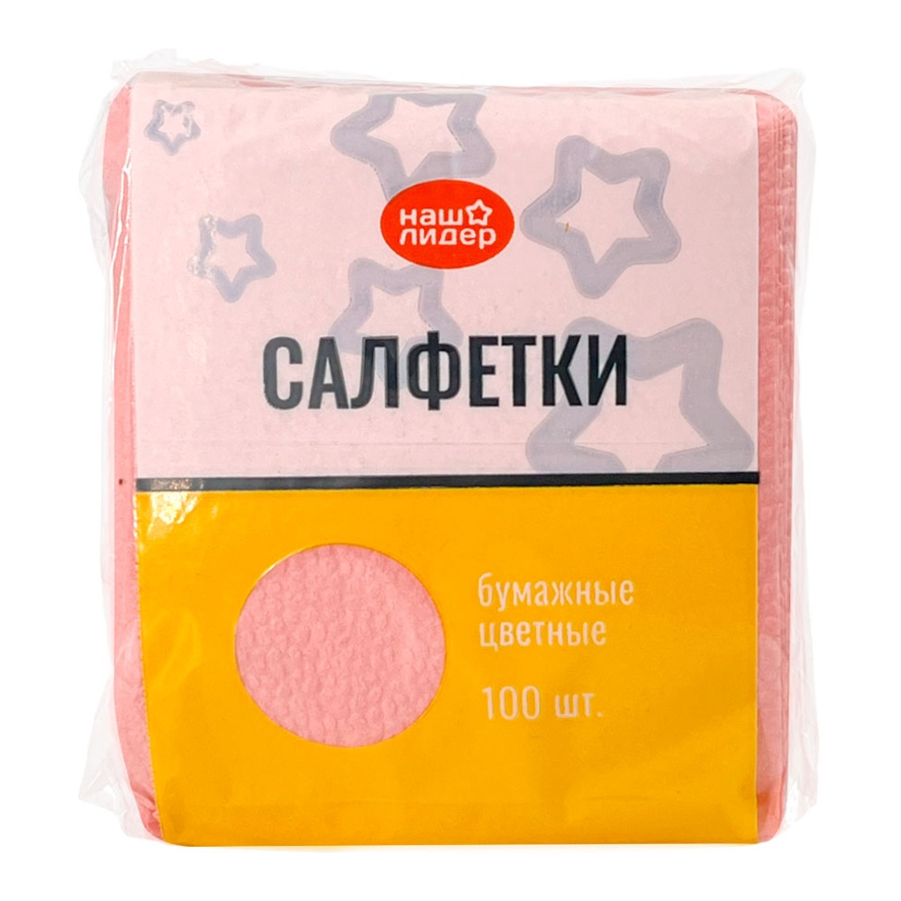Салфетки Наш Лидер цветные 23*23см 1сл 100шт