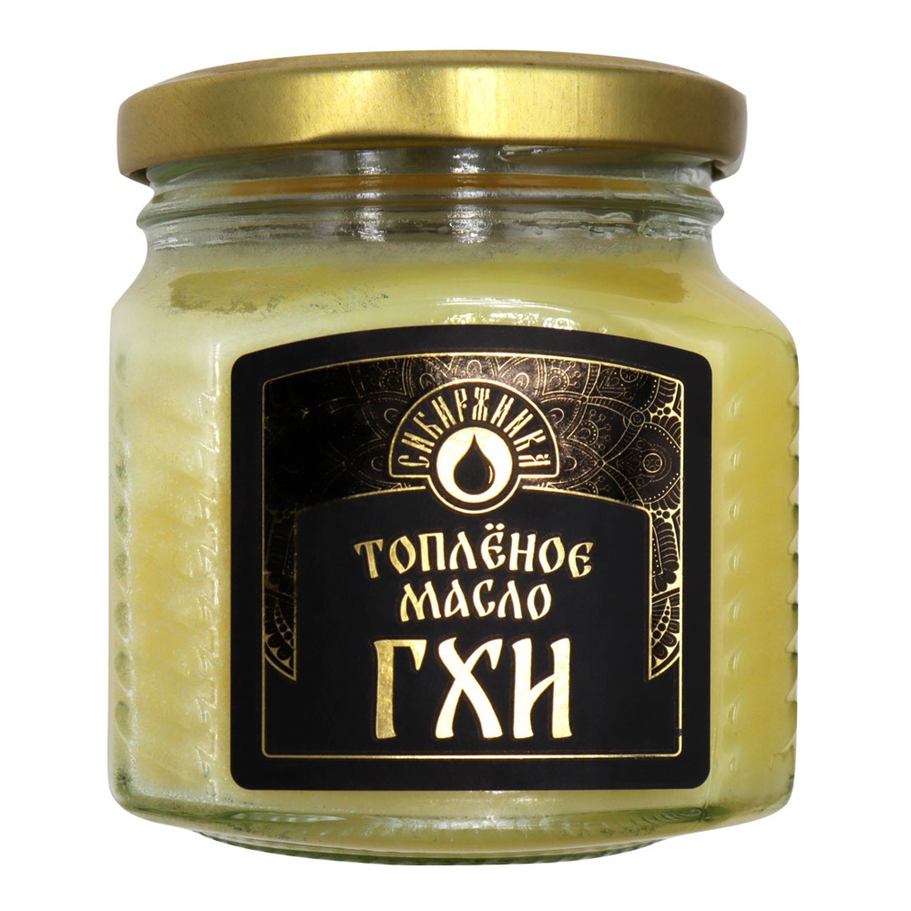Масло Сибиржинка топленое ГХИ 99% 200г ст/б; 6