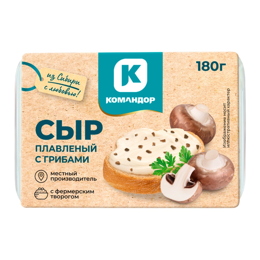Сыр Командор плавленый с грибами 55% 180г ванночка