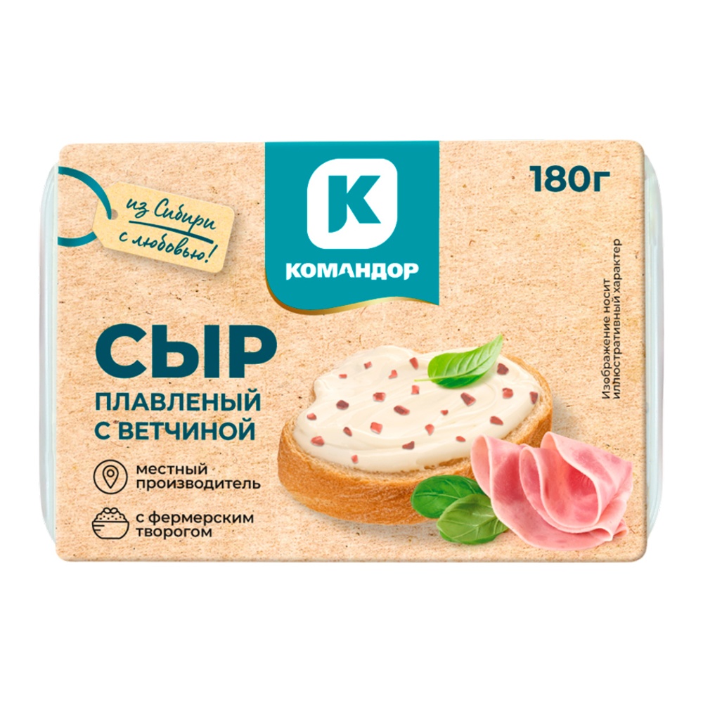 Сыр Командор плавленый с ветчиной 55% 180г ванночка