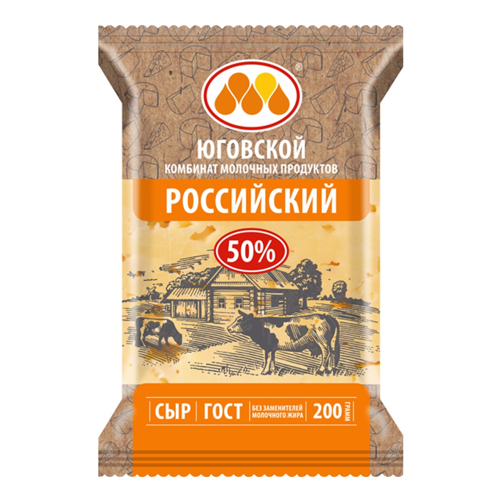 Сыр Российский 50% 200г Юговской КМП