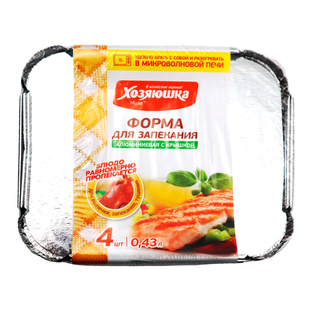 Форма для запекания Хозяюшка Мила порционная, алюминевая с крышкой 0,43л, 144*119*40мм, 4шт;
