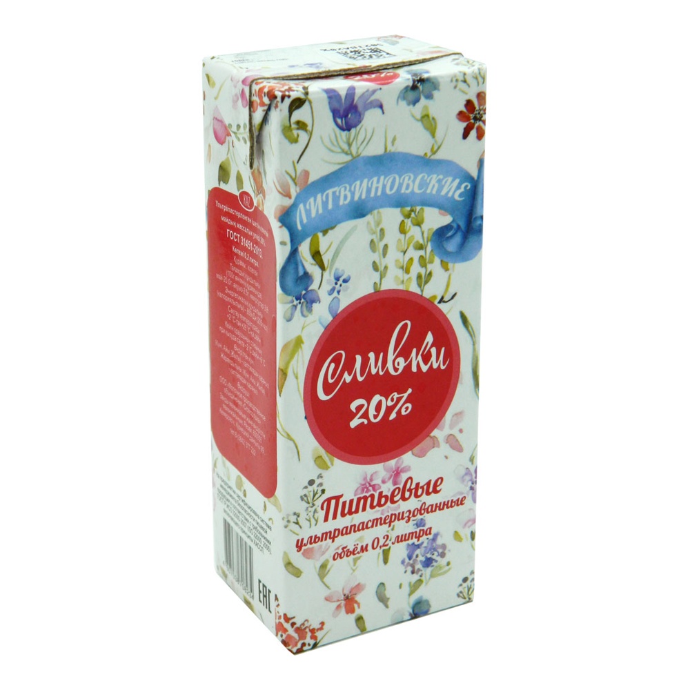 Сливки питьевые Литвиновские 20% 200мл ультрапастеризованные т/п слим; 18