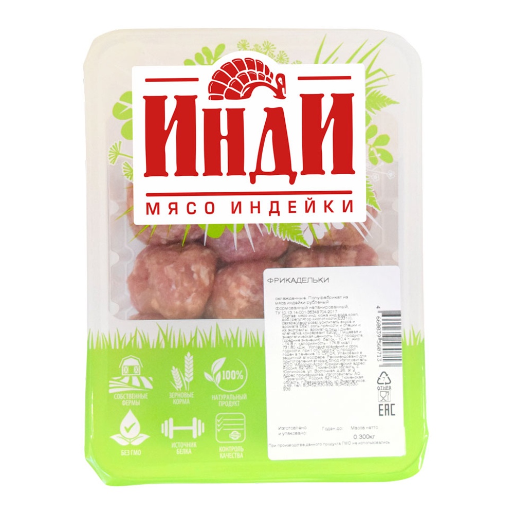 Фрикадельки из индейки охлажденные 300г в з/с ИндИ