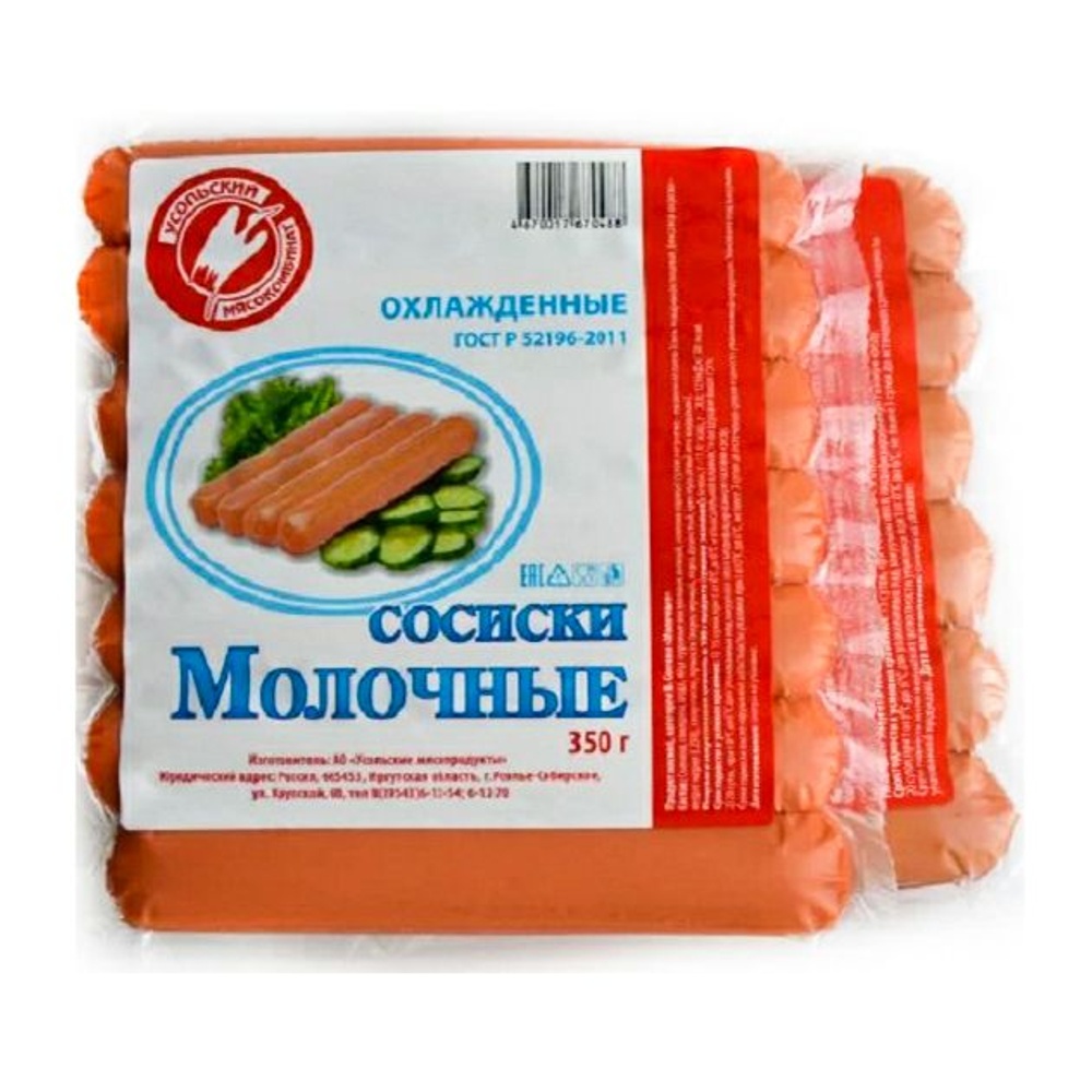 Сосиски Молочные 350г Усольский МК