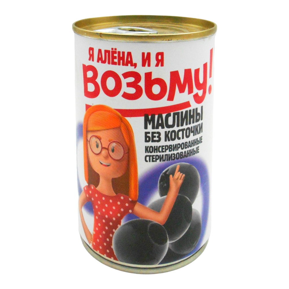 Маслины Возьму! б/к 280г ж/б; 12