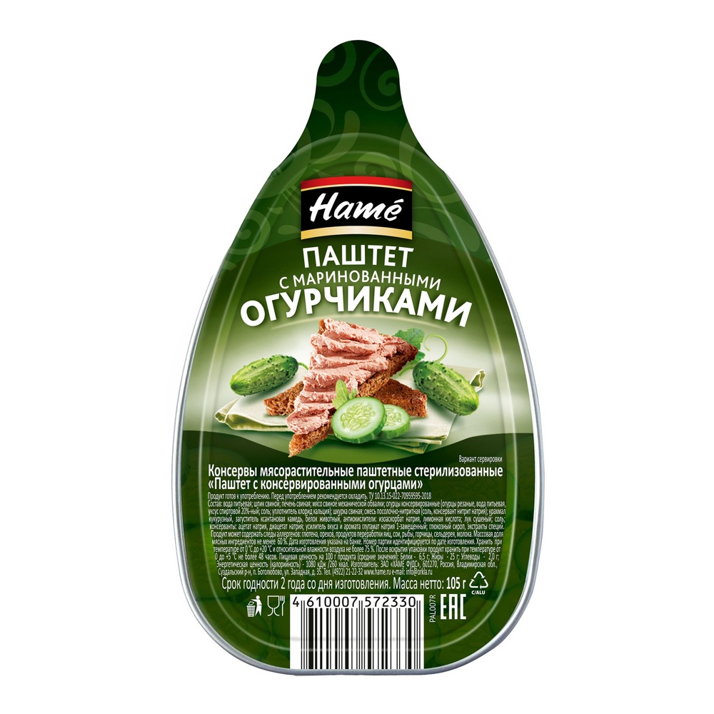 Паштет Хаме с маринованными огурчиками 105г ал/б; 16
