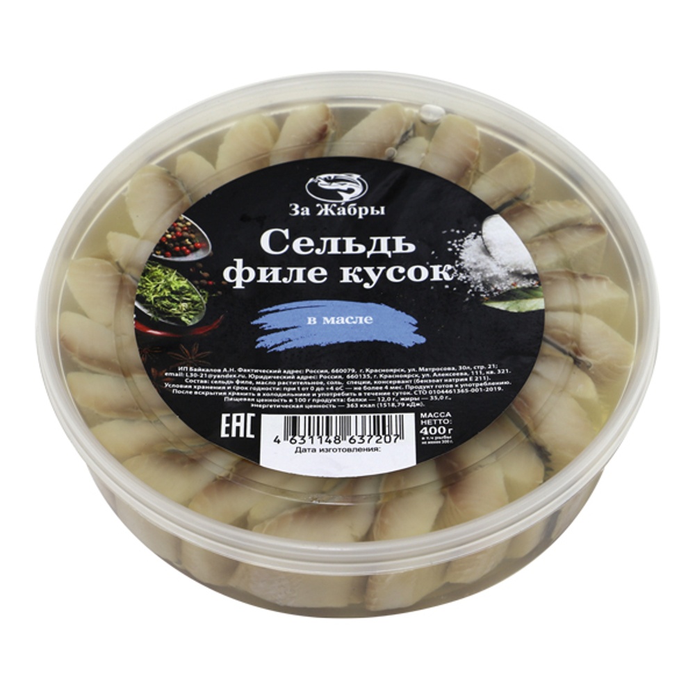 Сельдь За Жабры филе кусок в масле 400г пл/б; 28