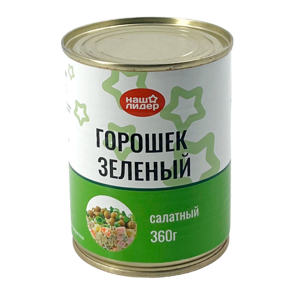 Горошек зеленый Наш Лидер салатный ТУ 360г ж/б