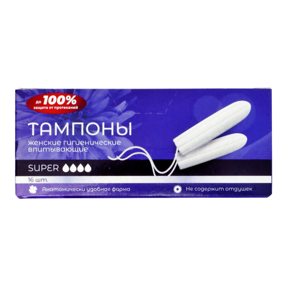 Тампоны Супер 16шт б/аппликатора