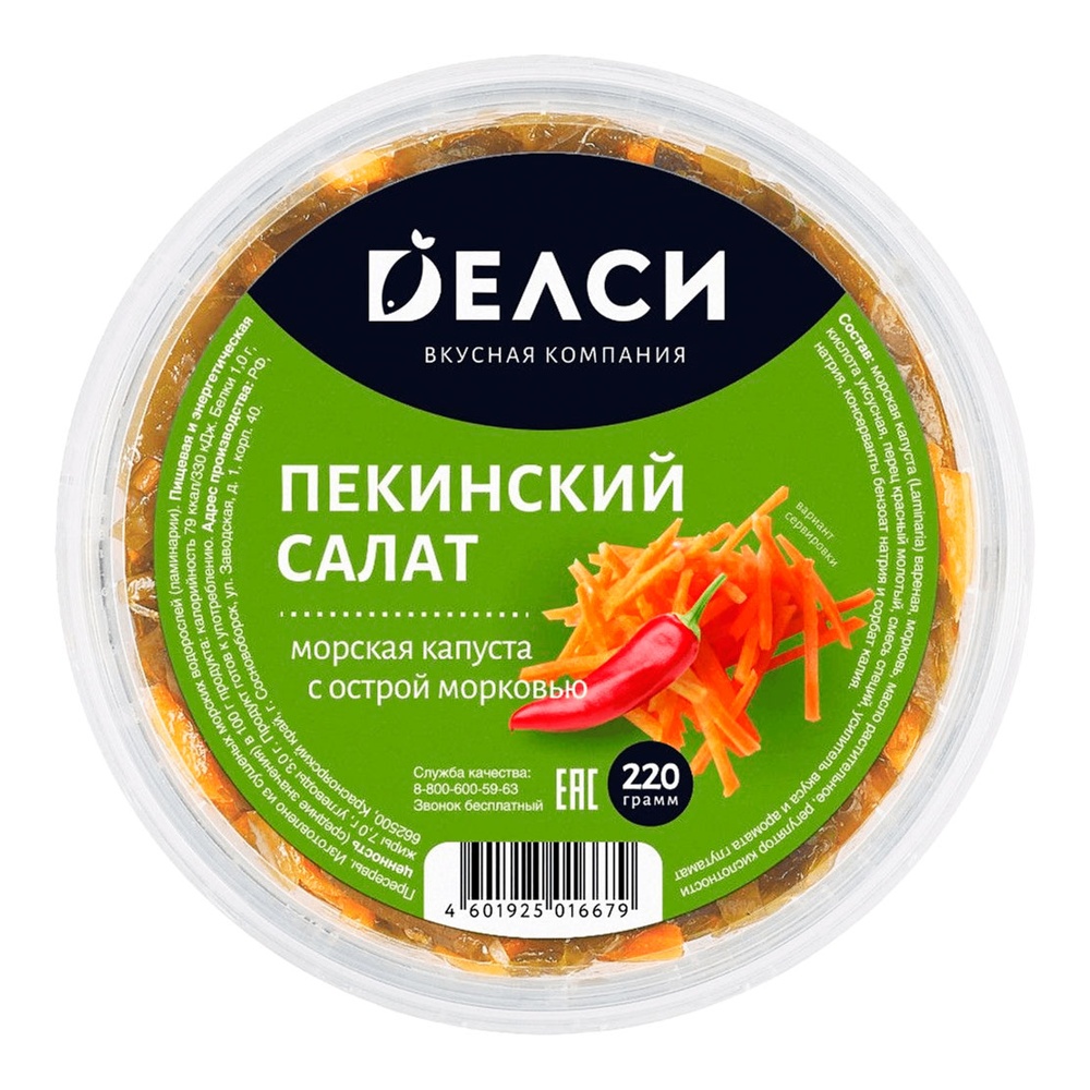 Салат Делси из морской капусты Пекинский с острой морковью 200г пл/б