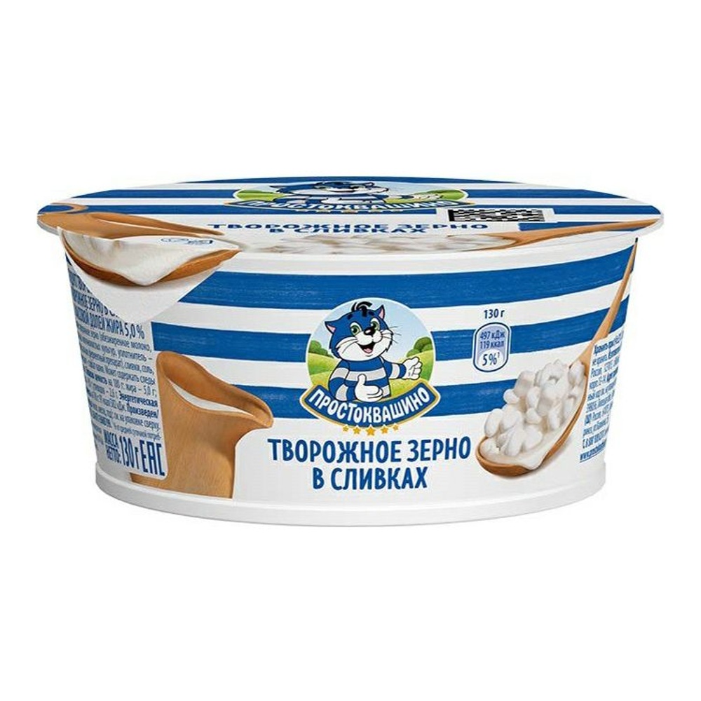 Продукт творожный Простоквашино Творожное зерно в сливках 5% 130г пл/ст; 12