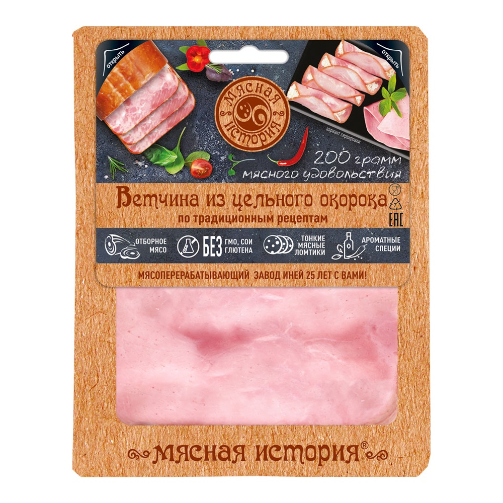 Ветчина из цельного окорока 200г нарезка в/у Мясная история
