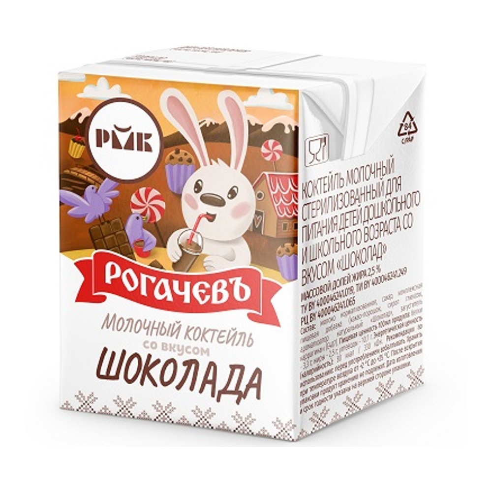 Коктейль молочный Рогачевъ 2,5% 200г шоколад т/п