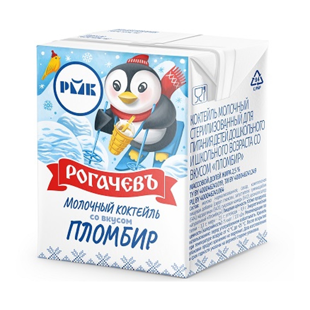 Коктейль молочный Рогачевъ 2,5% 200г пломбир т/п